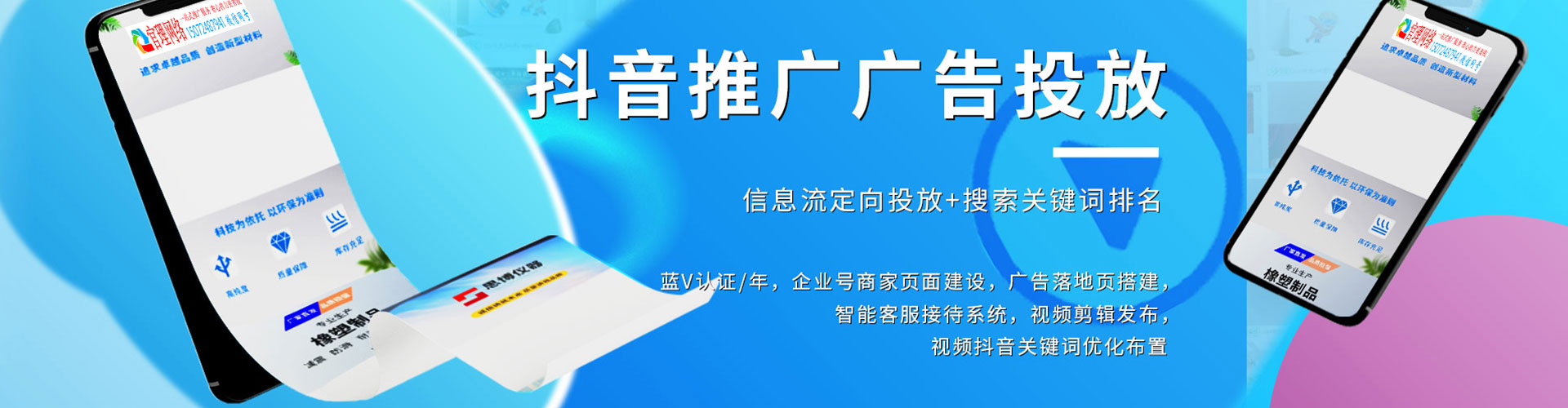 新营百度广告竞价